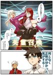  1girl 3boys archer bandages carrying emiya_kiritsugu emiya_kiritsugu_(assassin) facepalm fate/grand_order fate/stay_night fate_(series) fujimaru_ritsuka_(male) hood illyasviel_von_einzbern kicking long_hair long_skirt long_sleeves multiple_boys open_mouth princess_carry pushing_away short_hair skirt struggling translated 