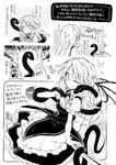  bloomers bow braid closed_eyes clothesline comic commentary_request dress evil_dragon_(touhou) greyscale hair_between_eyes heart kirisame_marisa long_hair monochrome narrowed_eyes one_eye_closed open_mouth puffy_short_sleeves puffy_sleeves satou_kibi shirt short_sleeves snake sweatdrop touhou translation_request underwear wings 