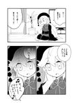  chinese_clothes comic dress greyscale hat junko_(touhou) long_hair long_sleeves monochrome partially_translated ribbon sayakata_katsumi tabard television touhou translation_request wide_sleeves 
