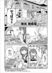  bangs comic detached_sleeves eating food food_stand greyscale hair_between_eyes hakama hand_in_pocket haruna_(kantai_collection) hat headgear holding holding_food hood hoodie japanese_clothes kantai_collection monochrome muneate nagumo_(nagumon) nontraditional_miko open_mouth skewer surprised translation_request wide_sleeves 