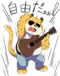  2016 anthro benjamin_clawhauser cheetah clothing digital_media_(artwork) disney eyewear feline glasses guitar japanese_text male mammal manmosu_marimo musical_instrument playing_guitar playing_music simple_background slightly_chubby solo standing sunglasses text white_background zootopia 