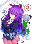  ? anger_vein animal_ears annoyed blazer bow bunny_ears cover cover_page crossed_arms hair_bow hands_on_hips highres ishimu jacket konpaku_youmu konpaku_youmu_(ghost) long_hair multiple_girls pout purple_hair red_eyes reisen_udongein_inaba silver_hair spoken_anger_vein spoken_question_mark touhou 