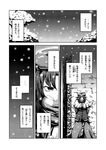  arms_behind_back bangs braid coat comic dress gradient gradient_background greyscale hat hong_meiling leaning_on_object long_hair long_sleeves monochrome scarf shawl snow touhou translated tree wall winter_clothes yokochou 