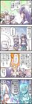  4girls anemone_(flower_knight_girl) comic delphinium_(flower_knight_girl) flower_knight_girl multiple_girls rananculus_(flower_knight_girl) stroma sumire_(flower_knight_girl) translated 