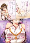  ahoge bare_shoulders breasts breath brown_hair cikuwan_(yuyukopikumin) closed_eyes comic commentary_request cup detached_sleeves double_bun hair_in_mouth hairband headgear highres japanese_clothes kantai_collection kongou_(kantai_collection) large_breasts long_hair nontraditional_miko open_mouth ribbon-trimmed_sleeves ribbon_trim saucer smile solo sweat tea teacup translated twitter_username 