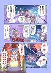  =_= aircraft airplane alison_(alison_air_lines) anger_vein between_fingers black_hair blue_hair braid chair clenched_hand comic ears eyebrows eyebrows_visible_through_hair fujiwara_no_mokou hat highres hime_cut houraisan_kaguya izayoi_sakuya jet long_hair long_sleeves maid_headdress multiple_girls no_eyes nurse_cap ofuda open_hands open_mouth outstretched_arms pants pink_shirt planet ponytail red_eyes red_pants science_fiction shirt short_hair silver_hair space space_craft spell_card star_(sky) suspenders sweatdrop touhou translated twin_braids twintails white_shirt wide_sleeves yagokoro_eirin 