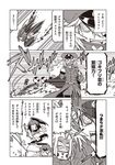  3boys :&lt; arm_guards black_general blush cape check_translation comic covering covering_breasts dark_skin epaulettes eyepatch faceplant gg-chan greyscale hair_between_eyes hat heart highres jin_(mugenjin) kunai mask minion_1_(zannen_onna-kanbu_black_general-san) minion_2_(zannen_onna-kanbu_black_general-san) minion_3_(zannen_onna-kanbu_black_general-san) monochrome multiple_boys multiple_girls original pantyhose peaked_cap ribbed_sweater scarf sidelocks sleeveless sleeveless_turtleneck spiked_hair sweat sweater translation_request trench_coat tripping turtleneck weapon zannen_onna-kanbu_black_general-san 