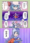  alison_(alison_air_lines) anger_vein angry apron bat_wings between_fingers blue_eyes blue_hair braid collar comic constellation dress ears fang frilled_shirt_collar frills hat highres index_finger_raised izayoi_sakuya long_hair maid maid_apron maid_headdress mob_cap multicolored multicolored_clothes multicolored_dress multiple_girls nurse_cap open_hand outstretched_arms puffy_short_sleeves puffy_sleeves red_cross red_eyes remilia_scarlet science_fiction short_hair short_sleeves silver_hair space spell_card touhou translated wings yagokoro_eirin 