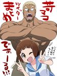  1girl ;d blonde_hair brown_eyes brown_hair crossed_arms double_v eyebrows eyebrows_visible_through_hair gamagoori_ira he_pu_pu kill_la_kill mankanshoku_mako muscle one_eye_closed open_mouth school_uniform shirtless short_hair smile v 