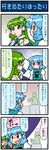  4koma artist_self-insert blue_hair closed_eyes comic commentary_request detached_sleeves empty_eyes frog_hair_ornament gradient gradient_background green_eyes green_hair hair_ornament heterochromia highres juliet_sleeves kochiya_sanae long_sleeves mizuki_hitoshi multiple_girls musical_note no_pupils open_mouth puffy_sleeves real_life_insert smile snake_hair_ornament sweat tatara_kogasa touhou translated whistling 