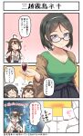  1boy 2girls =_= ^_^ ahoge alcohol blush breasts brown_hair chibi chibi_inset cleavage closed_eyes closed_mouth collarbone comic cup detached_sleeves directional_arrow drinking_glass eyes_closed glasses gloves hairband holding holding_cup kantai_collection kirishima_(kantai_collection) kongou_(kantai_collection) large_breasts long_hair looking_at_another looking_at_viewer multiple_girls nontraditional_miko open_mouth parted_lips pouty_lips purple_eyes shaded_face short_hair smile speech_bubble t-head_admiral translation_request triangle_mouth tsukemon white_gloves wine wine_glass 