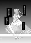  comic dress frilled_dress frills from_behind greyscale monochrome nagaro onozuka_komachi scythe short_sleeves touhou translated two_side_up 