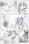  2girls :i admiral_(kantai_collection) arm_warmers blanket blush brown_eyes brown_hair buttons check_translation closed_eyes comic couch drooling ear_blush hair_ornament hair_ribbon highres i-401_(kantai_collection) jewelry kantai_collection kasumi_(kantai_collection) long_hair lying multiple_girls open_mouth ponytail ribbon ring shirt short_sleeves side_ponytail silver_hair skirt sleeping surprised suspenders translation_request uno_ryoku walk-in wedding_band white_shirt 