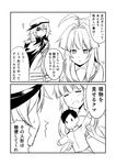  2girls 2koma :d admiral_(kantai_collection) ahoge bangs closed_eyes closed_mouth comic commentary_request doll eyepatch greyscale ha_akabouzu hat highres kantai_collection kiso_(kantai_collection) kuma_(kantai_collection) long_hair long_sleeves military military_uniform monochrome multiple_girls open_mouth remodel_(kantai_collection) school_uniform serafuku short_hair smile translated uniform 