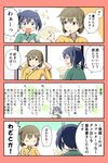  4koma :d blue_eyes blue_hair brown_hair check_translation closed_eyes comic commentary crossed_arms flying_sweatdrops hair_ribbon highres hiryuu_(kantai_collection) japanese_clothes kantai_collection multiple_girls o_o open_mouth ribbon short_hair smile souryuu_(kantai_collection) sparkle translated translation_request twintails white_ribbon wide_sleeves yatsuhashi_kyouto 