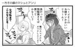  1boy 1girl avenger bikini closed_eyes coat comic cooking fate/grand_order fate/hollow_ataraxia fate_(series) greyscale happy headband mash_kyrielight monochrome one_eye_covered open_mouth sad short_hair swimsuit translated 