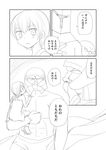  3boys bangs comic fantasy greyscale hair_between_eyes helmet highres lina_kontiola monochrome multiple_boys orc original shimazaki_mujirushi shirtless short_hair sketch translated valtava 