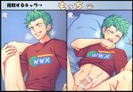  2boys ace_of_diamond anal bed blush green_hair grin looking_at_viewer male_focus multiple_boys muscle pillow sex smile sweat teeth text translation_request undressing wince wink yaoi 