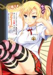  blonde_hair blue_eyes breasts character_name chin_rest cleavage crossed_legs hair_between_eyes highres masochistic_ecstasy medium_breasts nanao_rio plaid plaid_skirt pleated_skirt scan school_uniform scrunchie shinozuka_atsuto short_sidetail sitting skirt smirk solo striped striped_legwear thighhighs thighs translation_request 