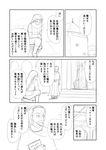  book comic greyscale highres holding holding_book kneeling long_hair mikko_leminen monochrome multiple_boys original partially_translated shimazaki_mujirushi sketch translation_request 