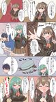  2girls ? admiral_(kantai_collection) aqua_hair ascot black_hair blazer blush breasts brown_hair brown_legwear buttons chair closed_eyes comic doorway green_eyes hair_ornament hairclip hand_on_hip hands_together high_ponytail highres jacket jitome kantai_collection kumano_(kantai_collection) long_hair long_sleeves medium_breasts military military_uniform multiple_girls o_o open_mouth pleated_skirt ponytail school_uniform senshiya shaded_face short_hair skirt sleeves_folded_up smile solid_circle_eyes suzuya_(kantai_collection) thighhighs translation_request uniform 