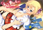  1girl blonde_hair blue_eyes blush breast_grab breasts collarbone grabbing hetero masochistic_ecstasy nanao_rio no_bra nose_blush open_clothes open_shirt plaid plaid_skirt pleated_skirt scan school_uniform shinozuka_atsuto shirt short_sidetail skirt smile solo_focus straddling striped striped_legwear thighhighs translated 