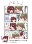  4koma =3 akagi_(kantai_collection) arrow cellphone comic failure_penguin food highres japanese_clothes kaga_(kantai_collection) kantai_collection letter line_(naver) long_hair miss_cloud multiple_girls pako_(pousse-cafe) phone ponytail short_hair side_ponytail smartphone suction-cup_dart sweatdrop sweet_potato translated twintails younger zuikaku_(kantai_collection) 