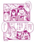  5girls :d ^_^ akagi_(kantai_collection) bow bowtie chikuma_(kantai_collection) closed_eyes comic eyepatch gloves hair_ribbon headgear hiro_(chumo) kaga_(kantai_collection) kantai_collection long_hair monochrome multiple_girls open_mouth pink ribbon short_sleeves smile sweatdrop tenryuu_(kantai_collection) tone_(kantai_collection) translation_request tree twintails twitter_username 