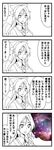  4koma bow comic hair_bow jeno long_hair recurring_image reiuji_utsuho solo third_eye touhou translated 