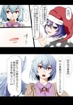  bow bowtie comic doremy_sweet hat kishin_sagume multiple_girls nightcap open_mouth pom_pom_(clothes) potato_pot purple_eyes purple_hair red_eyes red_pupils short_hair silver_hair single_wing touhou translation_request wings 