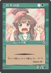  ahoge brown_eyes brown_hair card_(medium) card_parody dress fangs grizzly_bear gyorui_(amezari) kantai_collection kuma_(kantai_collection) magic:_the_gathering parody pun school_uniform serafuku solo translated 