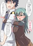  1girl admiral_(kantai_collection) aqua_hair blazer blush breast_press breasts breasts_on_back hair_ornament hairclip hug hug_from_behind jacket kantai_collection large_breasts long_hair school_uniform senshiya skirt suzuya_(kantai_collection) translated tsundere 