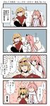  1girl animal_ears blonde_hair comic eyewear_removed fate/extra fate/grand_order fate_(series) fox_ears fox_tail glasses kurusu_piyo long_hair pink_hair sakata_kintoki_(fate/grand_order) short_hair sunglasses tail tamamo_(fate)_(all) tamamo_no_mae_(fate) translation_request 