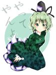  chako_(chakoxxx) dress ghost ghost_tail green_dress green_eyes green_hair hat highres japanese_clothes kariginu ofuda protected_link short_hair smile soga_no_tojiko solo tate_eboshi touhou wavy_hair yatteyan'yo 