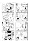  4koma ascot bow breasts check_translation cleavage clothes_writing comic door doujinshi greyscale hair_bobbles hair_bow hair_ornament hair_tubes hakurei_reimu hat hecatia_lapislazuli highres junko_(touhou) kirisame_marisa large_breasts minato_hitori monochrome multiple_4koma non-web_source onozuka_komachi page_number phone polos_crown scan shiki_eiki shirt simple_background t-shirt touhou translation_request trembling two-tone_background two_side_up witch_hat 