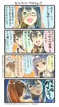  bandaid bangs black_hair blue_hair blunt_bangs brown_eyes brown_hair clenched_hands comic commentary_request crossed_bandaids fingerless_gloves fourth_wall glasses gloves green_eyes highres index_finger_raised japanese_clothes kaga_(kantai_collection) kantai_collection kumano_(kantai_collection) nagato_(kantai_collection) necktie nonco one_eye_closed ooshio_(kantai_collection) ooyodo_(kantai_collection) open_mouth ponytail remodel_(kantai_collection) school_uniform serafuku side_ponytail sidelocks translated vest 