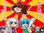  &gt;_&lt; 6+girls :3 :d =_= animal_ears arms_up blue_eyes blush bow bowtie breath brooch brown_hair can cape chibi closed_eyes doremy_sweet dress drill_hair hair_bow hair_tubes hakurei_reimu hat heterochromia imaizumi_kagerou jacket jewelry jitome juliet_sleeves katsumi5o kishin_sagume large_bow long_hair long_sleeves macedonian_flag multiple_girls nightcap o_o open_mouth puffy_sleeves red_eyes red_hair sekibanki short_hair silver_hair single_wing smile soda_can sunburst tatara_kogasa touhou tunic turtleneck wakasagihime wings wolf_ears xd yukkuri_shiteitte_ne 