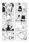  6+girls :3 ? baku_(creature) bat_wings blush bow coffin comic doujinshi eyeball greyscale hair_bow hair_ornament hairband hat head_wings heart heart_hair_ornament heart_of_string highres horn hoshiguma_yuugi jar kaenbyou_rin kaenbyou_rin_(cat) koakuma komeiji_satori long_hair minato_hitori mob_cap monochrome multiple_4koma multiple_girls multiple_tails no_hat no_headwear non-web_source page_number patchouli_knowledge reiuji_utsuho reiuji_utsuho_(bird) remilia_scarlet scan simple_background sweat tail tapir third_eye touhou translated wings 