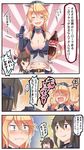  3girls :i belly_grab belt blonde_hair blue_eyes blush bottle breasts brown_eyes brown_hair buckle cleavage clothes_writing cola comic fingerless_gloves gloves highres hug hug_from_behind ido_(teketeke) iowa_(kantai_collection) kantai_collection large_breasts multiple_girls nagato_(kantai_collection) pout screaming smirk sparkle surprised sweatdrop tears translated trembling troll_face weight_conscious yukikaze_(kantai_collection) 
