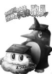  failure_penguin greyscale highres kantai_collection leaf miss_cloud monochrome non-web_source page_number tamago_(yotsumi_works) translation_request 