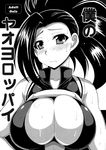  black_hair blush boku_no_hero_academia breasts chibi cleavage doujin_cover female large_breasts long_hair monochrome oujano_kaze ponytail scan sweat tears yaoyorozu_momo 