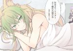  ahoge animal_ears atalanta_(fate) blonde_hair breasts fate/grand_order fate_(series) gradient_hair green_eyes green_hair long_hair mash_kyrielight multicolored_hair nahu naked_sheet nude pillow purple_hair small_breasts smile under_covers 