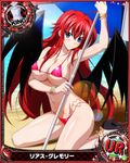  ahoge artist_request bat_wings blue_eyes bracelet card_(medium) character_name chess_piece high_school_dxd jewelry king_(chess) long_hair official_art red_hair rias_gremory solo swimsuit trading_card umbrella very_long_hair wings 