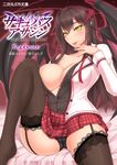  black_hair black_legwear black_panties blazer breasts cleavage collarbone cover cover_page demon_girl demon_horns demon_wings finger_licking garter_straps highres horns jacket lace lace-trimmed_panties lace-trimmed_thighhighs large_breasts leg_up licking long_hair long_sleeves looking_at_viewer no_bra off_shoulder official_art open_blazer open_clothes open_jacket open_shirt original panties shirt shuugetsu_karasu sitting smile solo succubus thighhighs translation_request unbuttoned underwear very_long_hair wings yellow_eyes 