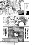  back_to_the_future bow comic failure_penguin greyscale highres hitting holding_hands kaga_(kantai_collection) kantai_collection miss_cloud monochrome non-web_source page_number parody partially_translated stabbing tamago_(yotsumi_works) tears time_machine translation_request 