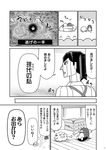  &gt;_&lt; =_= bow closed_eyes comic failure_penguin greyscale highres kaga_(kantai_collection) kantai_collection miss_cloud monochrome non-web_source page_number parody sigh sweat tamago_(yotsumi_works) time_machine translated 