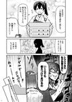  anger_vein bow box comic failure_penguin greyscale highres kaga_(kantai_collection) kantai_collection miss_cloud monochrome muneate non-web_source page_number shaded_face side_ponytail tamago_(yotsumi_works) tasuki translated 