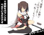  3; ;( alarm_clock bangs bare_shoulders black_legwear black_skirt blush brown_eyes brown_hair clock closed_mouth crying detached_sleeves fishnets frown full_body hair_between_eyes hair_ornament hairpin kantai_collection long_sleeves looking_at_viewer motion_lines partially_translated pleated_skirt red_shirt remodel_(kantai_collection) scarf sendai_(kantai_collection) shirt single_thighhigh sitting skirt sleeveless sleeveless_shirt solo tassel teardrop tears tenpesuto text_focus thighhighs time torpedo translation_request trembling two_side_up wariza white_scarf 
