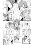  1girl admiral_(kantai_collection) comic greyscale highres himegi kantai_collection monochrome non-web_source page_number sakawa_(kantai_collection) translated 
