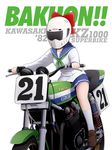  bakuon!! bow commentary_request ground_vehicle hair_bow helmet highres kawasaki kawasaki_kz1000 kawasaki_raimu mashita_(candy_apricot) motor_vehicle motorcycle school_uniform solo 